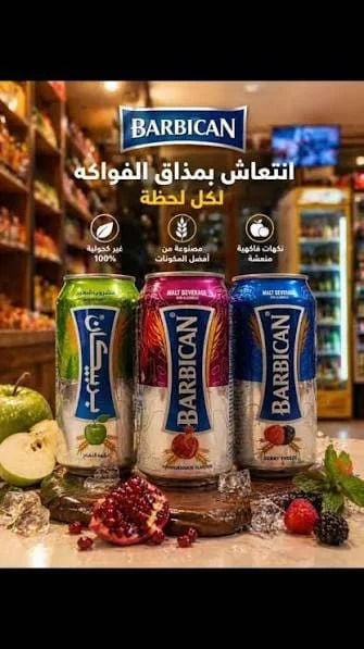 باربيكان