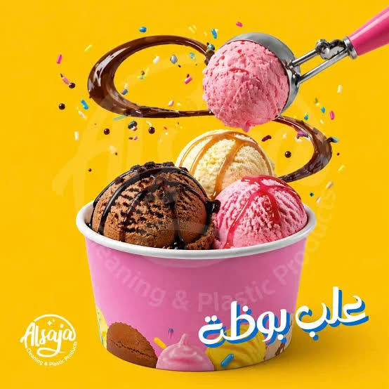 بوظة طابات